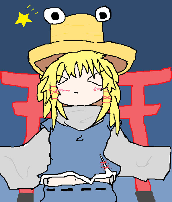 けろー