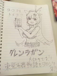 グレンラガン展のメッセージノートに描いたトメコ