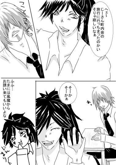 学バサ　慶コタ