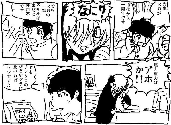 R化一周年