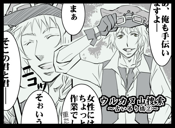 【ぴくネコ２】古い吊り橋2【ウルカヌ山捜索】