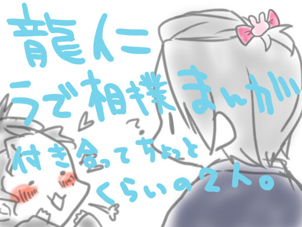 龍仁腕相撲まんが