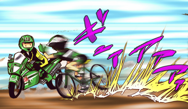 \遠乗りに行こうよ若ぁああぁあ!!/