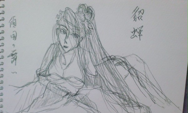 貂蝉