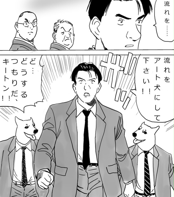 流れを……