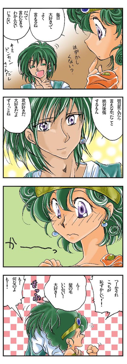 DQ4男女勇者でバカップル。