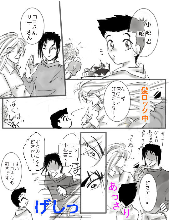 正直者