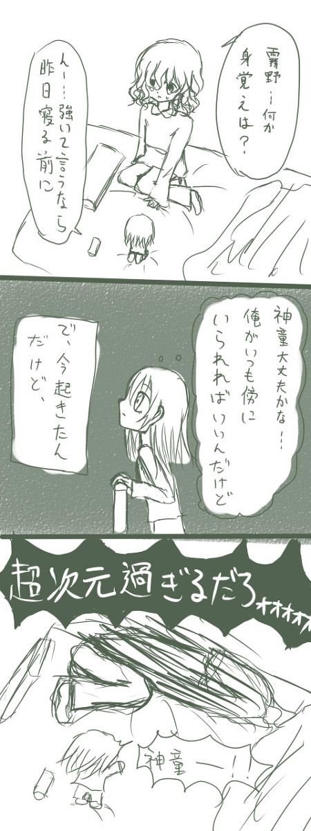 がんばれ蘭丸さん!(仮)その2