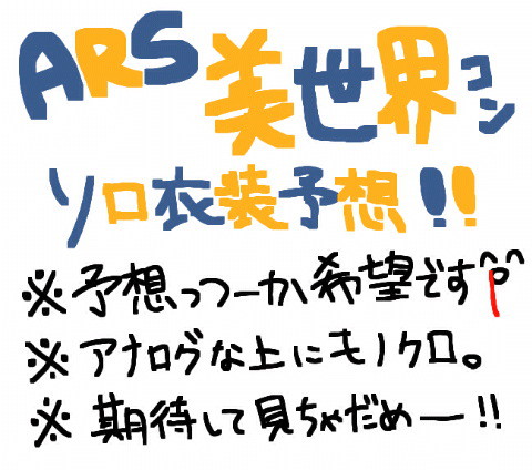 予想してみた。
