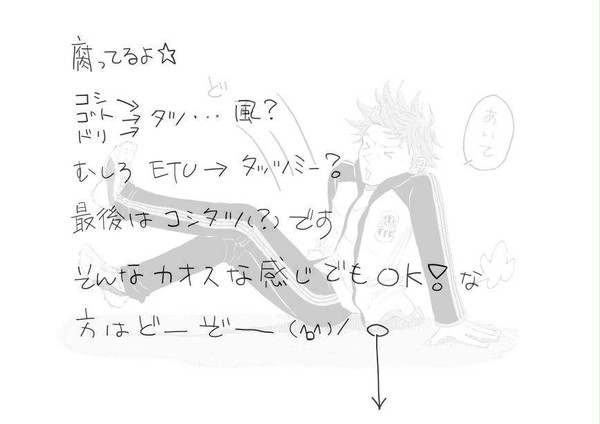 ［腐］カントクは皆のアイドル