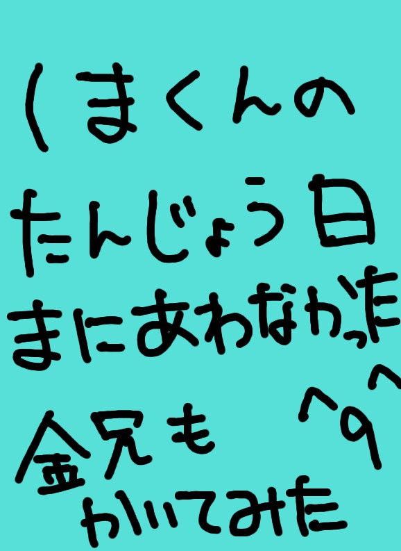 え、今日は７月４日でしょ？