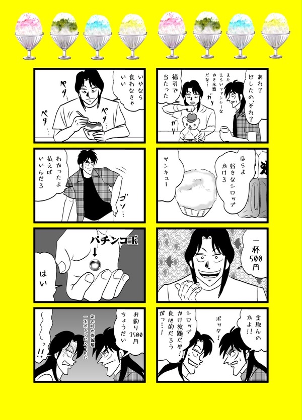 ペタ…ペタ…