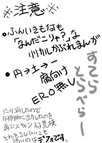 【腐向】円土（のつもり）