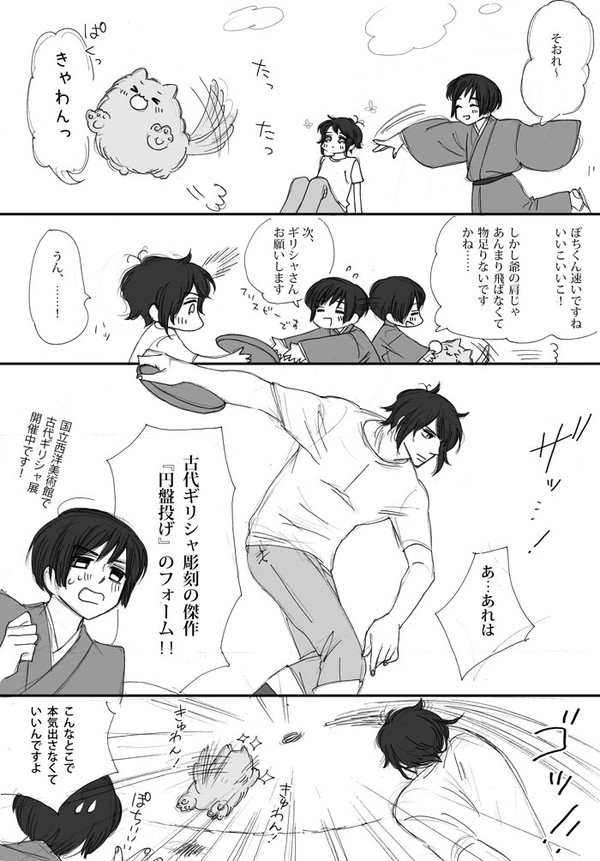 ディスコボロス