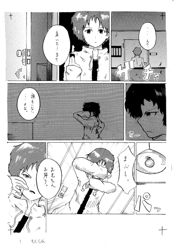 流石兄妹