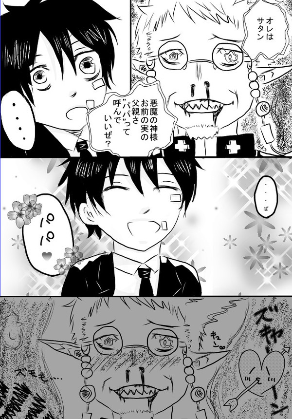 【腐向け/雪燐?】パパって呼んで♡