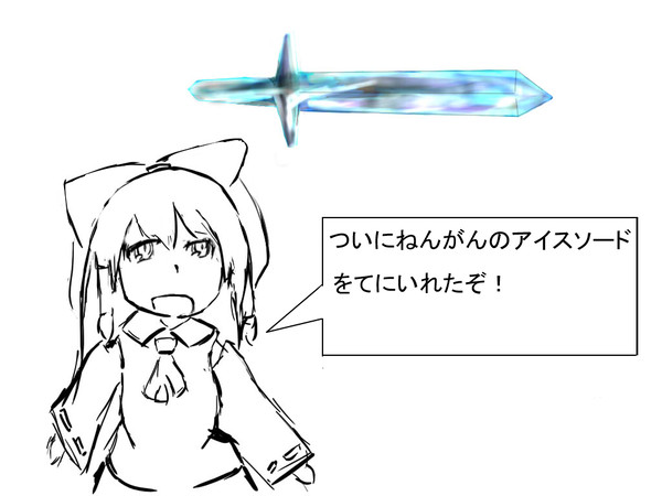 【レイアリ原点祭】リレー４コマ　39　1コマ目