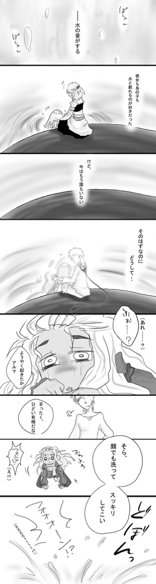 アルマとサリと水ネフィのお話③