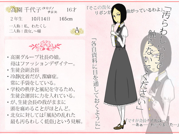 【抗女】高園 千代子【華女３年】
