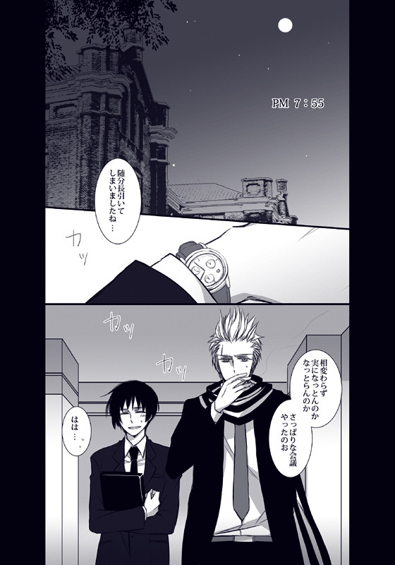 【企画】「また明日」を交わす20時