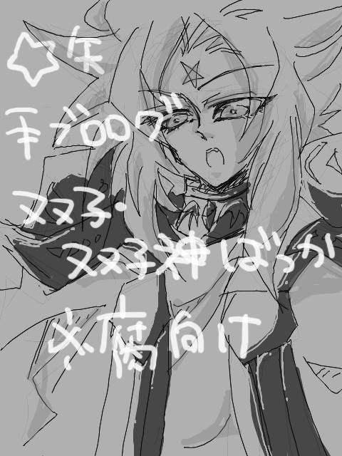 ☆矢ログ【手ブロ】