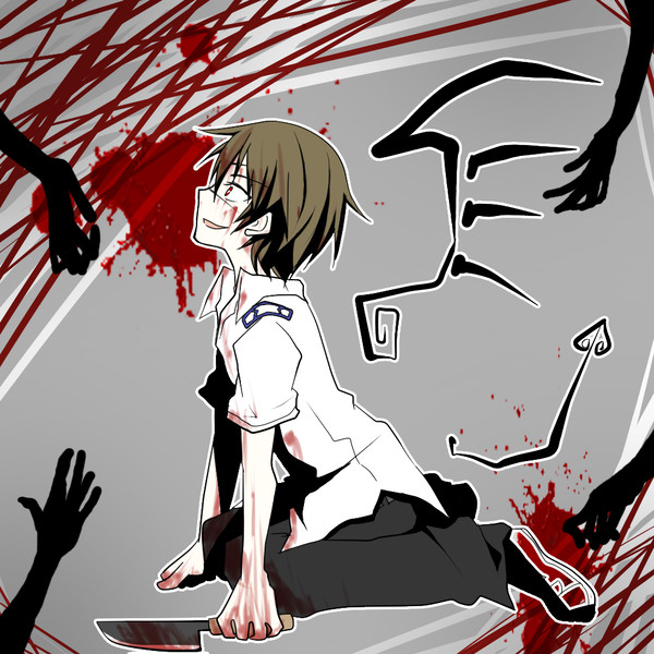 覚醒坂上