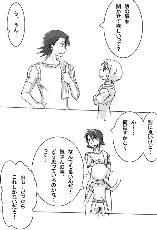 トラとドラ