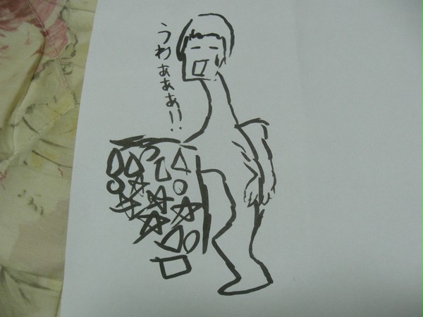 友達の彼氏は内臓が変