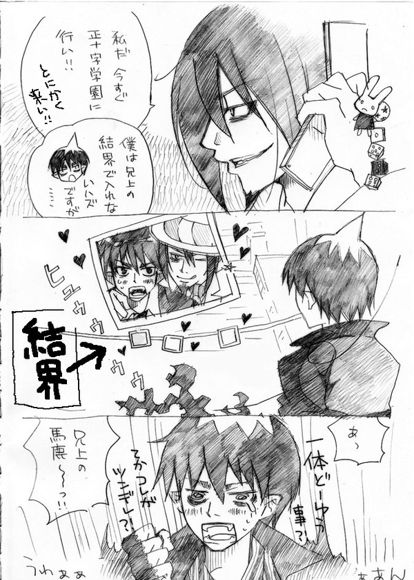 可愛い子ほどいじめるの巻(落書き)アマメフィ