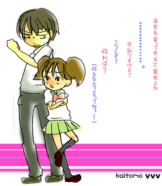 かいとも