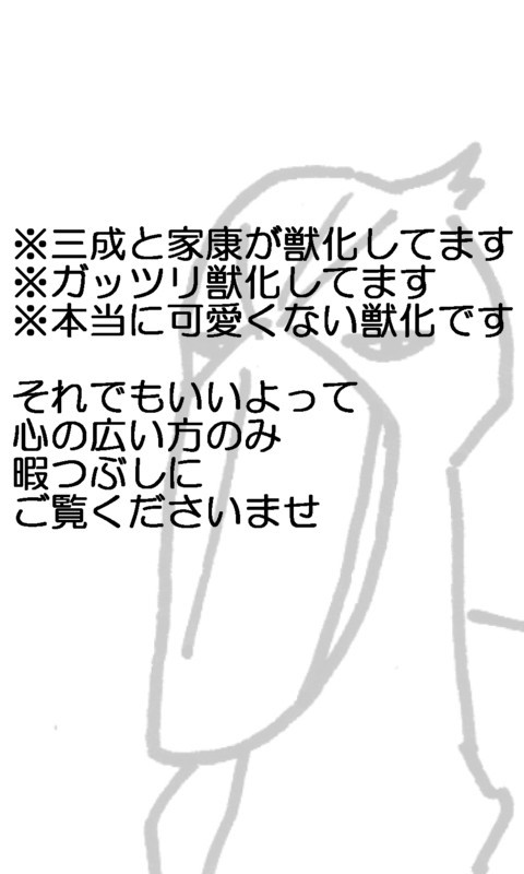 ▽獣化した▲