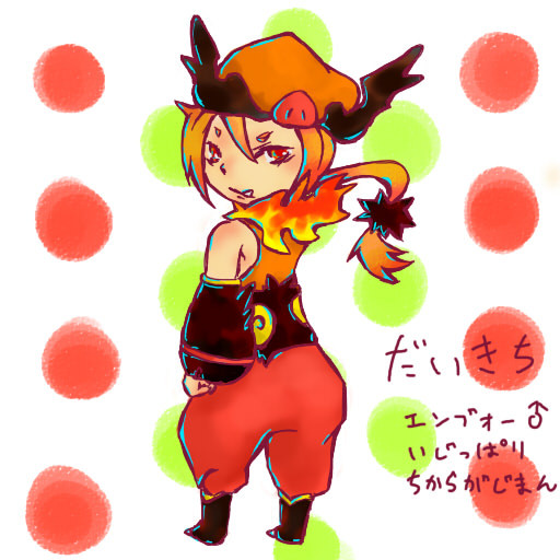【ポケモン擬人化】　エンブオー