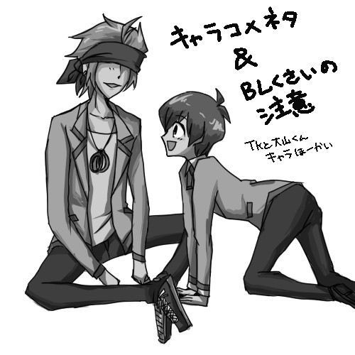 (腐)　流行れ