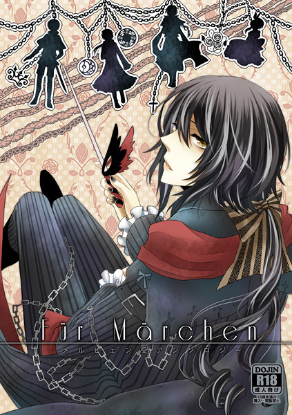 メル受けアンソロ【Für  Märchen】R-18