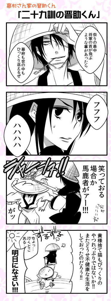 29訓で高→桂！(ギャグ）