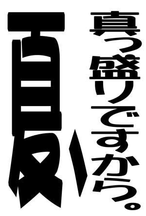 夏、真っ盛りですから。【鉄道擬人化一次】