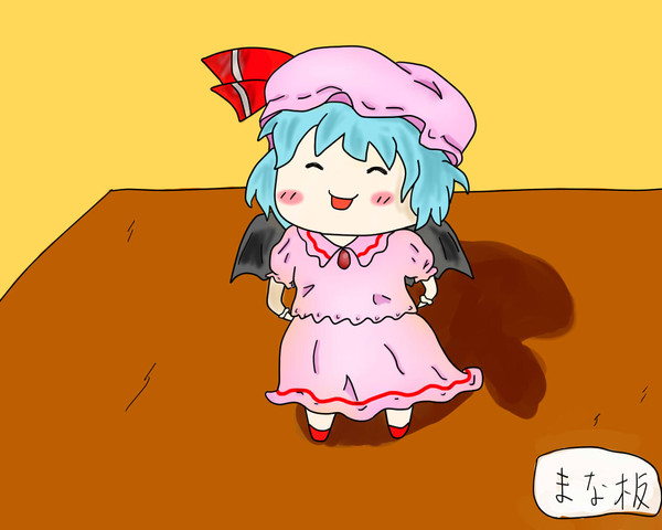 れみりゃー