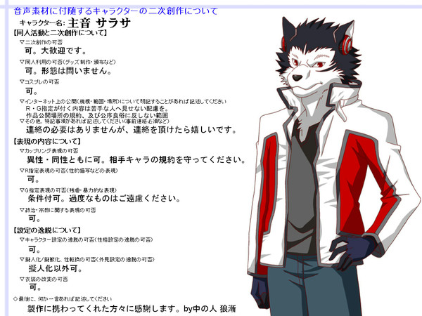 【主音サラサ】UTAU獣人音源【配布して下さってます】