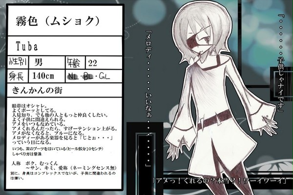 【ぴくがっき】霧色（ムショク）【きんかん】