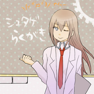 いろいろ