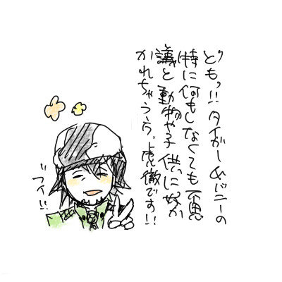 兎の飼い方