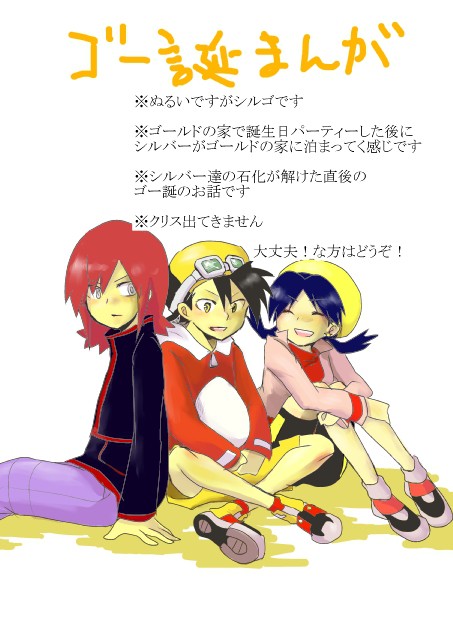ゴールド誕生日