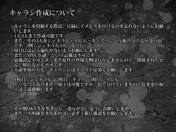 【PXSP】キャラシと注意点【提示】