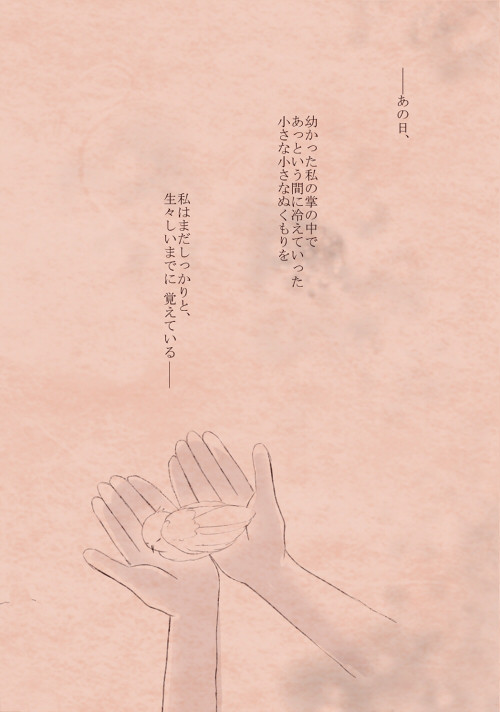 【P-AMA】ずっと前から【星願祭/返事】