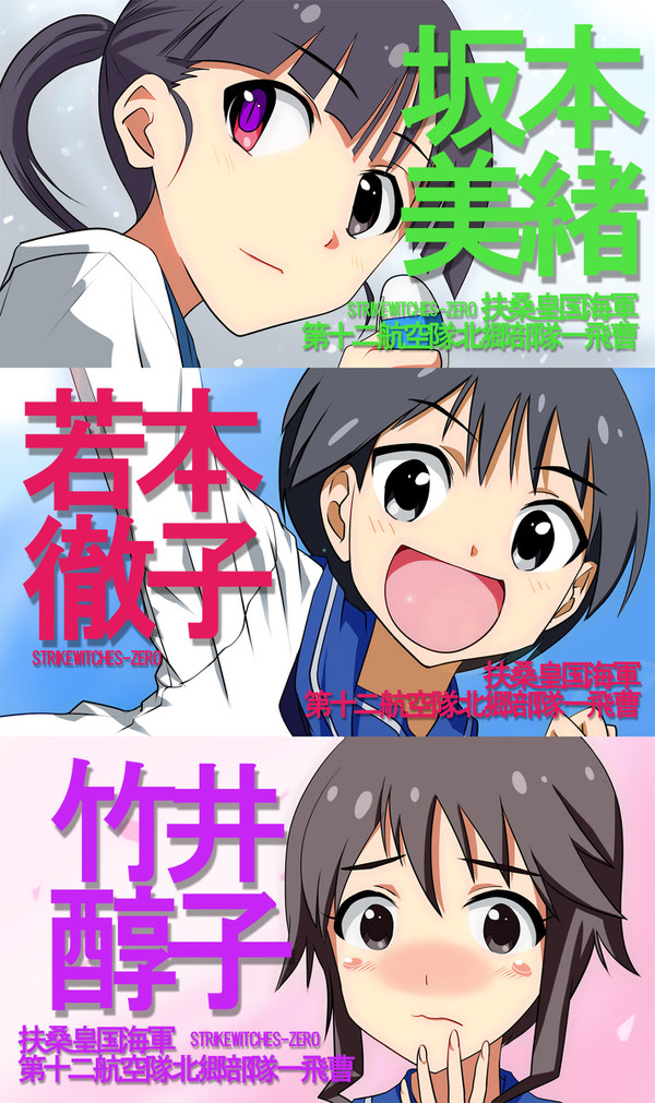 隊長さん､新人魔法少女トリオですよ!