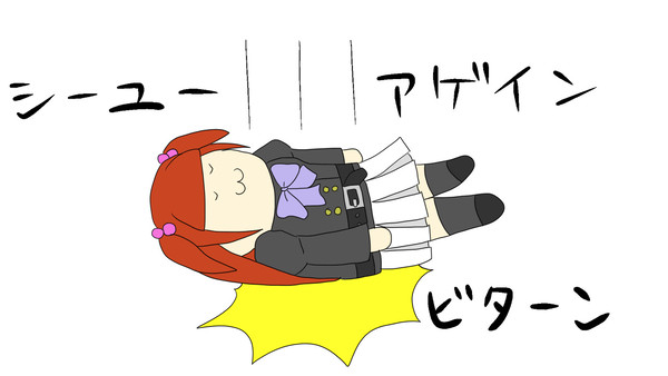シーユーアゲイン