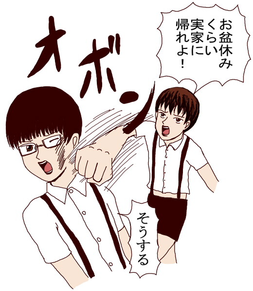第四話見ましたー