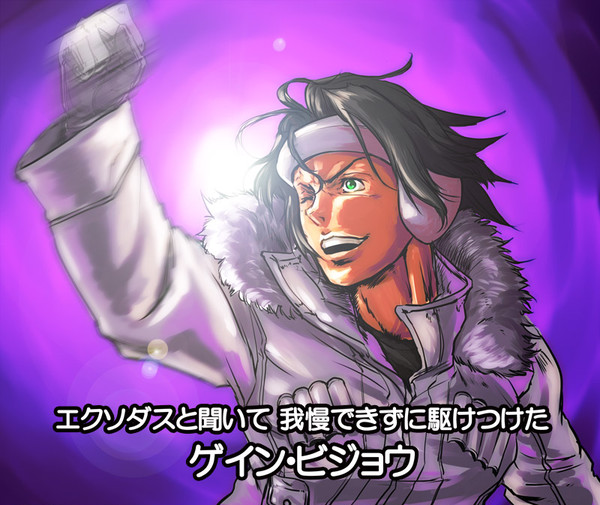 エクソダスと聞いて!