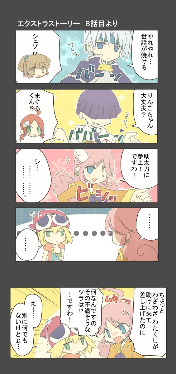 シｇ…　【ネタバレ注意】