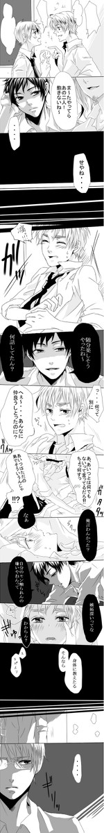 【ヘタリア】西英【腐向け】